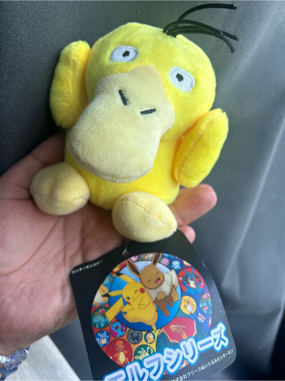 Pokemon Yellow Psyduck Plush Keychain with Cream Beak